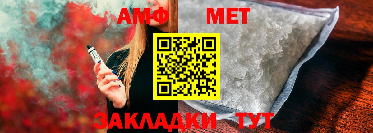 АМФЕТАМИН 98%  Вход с VPN  Амфетамин  Дмитров 