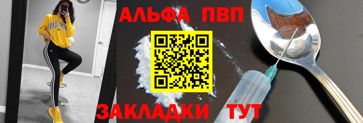 А ПВП Соль Дмитров