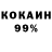 Кетамин VHQ Diomel Medrano