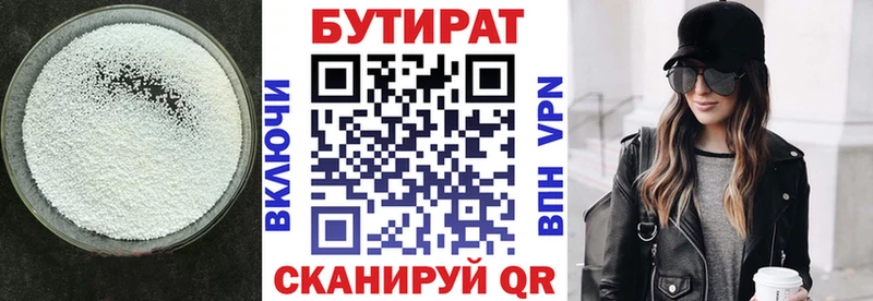 БУТИРАТ оксана  продажа наркотиков  Дмитров 
