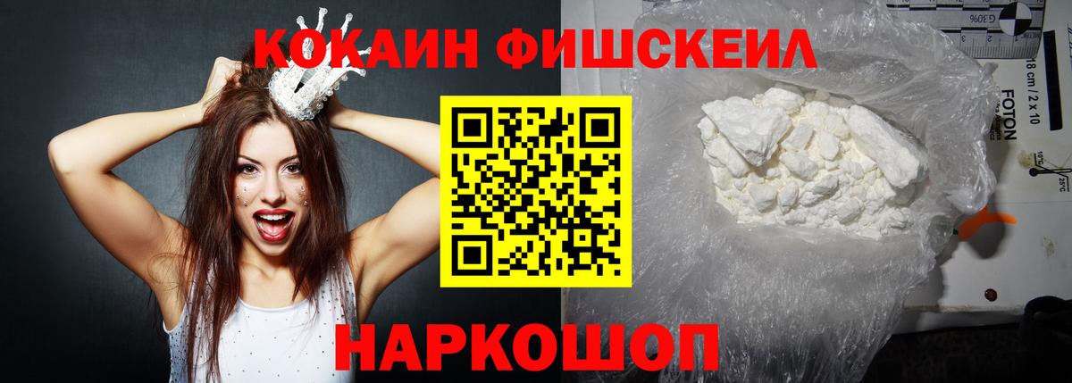 Кокаин 97% Дмитров