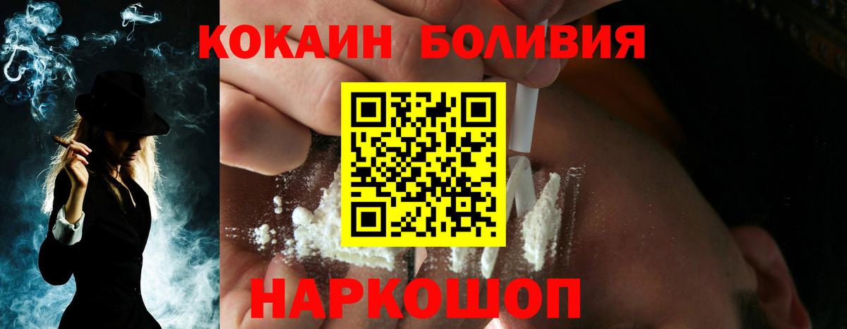 Дмитров  Cocaine Эквадор  Вход с VPN 