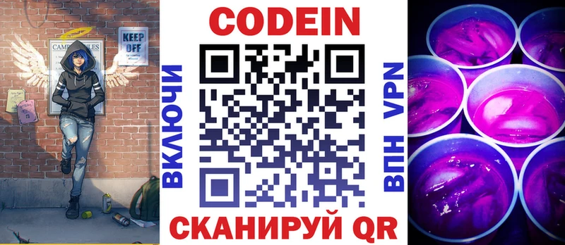 Кодеиновый сироп Lean Purple Drank  hydra онион  Дмитров 