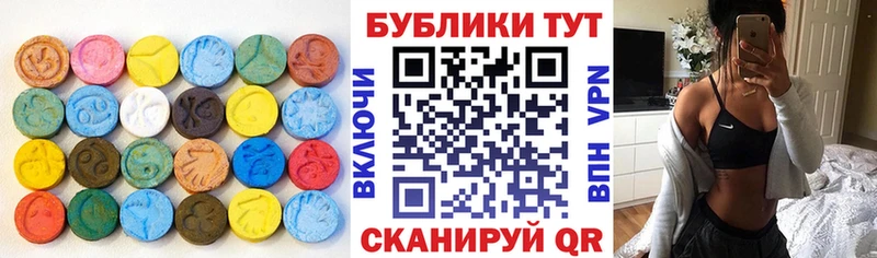 Ecstasy Cube  где купить   Дмитров 