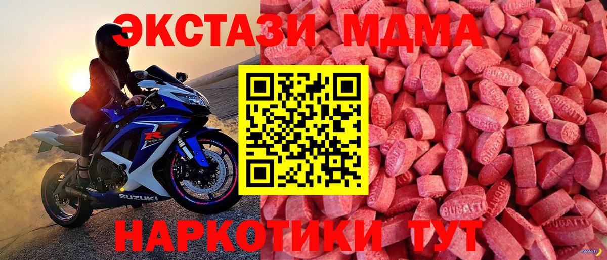 Ecstasy круглые  Ecstasy  Дмитров  Ecstasy louis Vuitton  Вход с VPN 