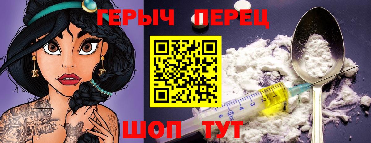 ГЕРОИН герыч  Вход с VPN  ГЕРОИН  Дмитров 