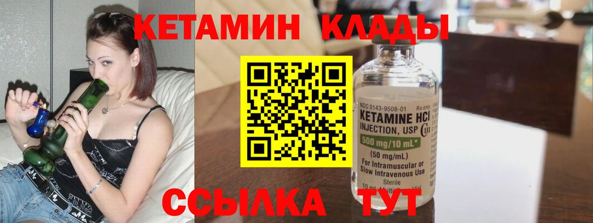КЕТАМИН VHQ  ОМГ ОМГ ССЫЛКА  Дмитров  Вход с VPN  Кетамин ketamine 