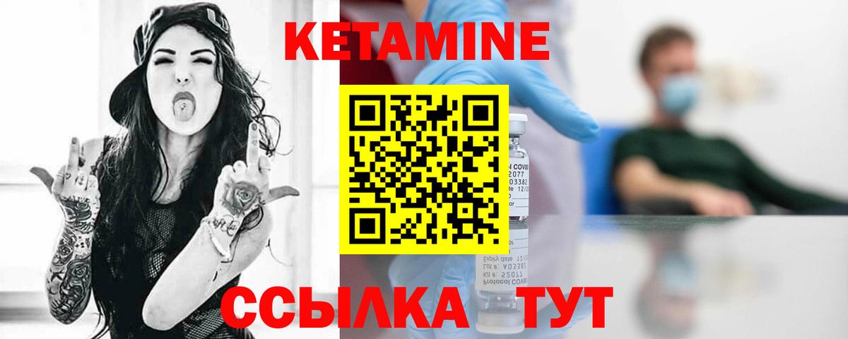 КЕТАМИН ketamine Дмитров