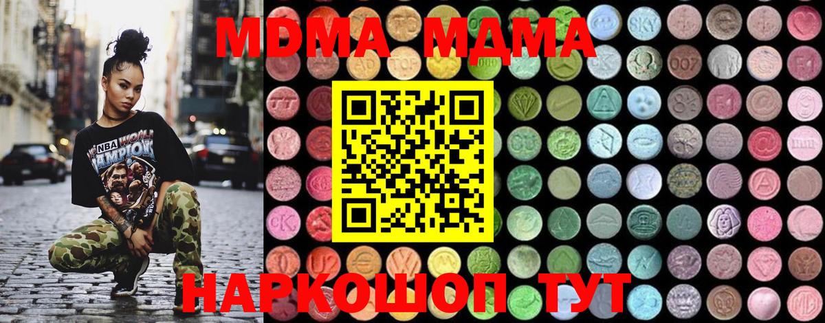 MDMA VHQ Дмитров