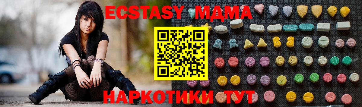 МДМА Molly  MDMA  Вход с VPN  Дмитров  МДМА молли 
