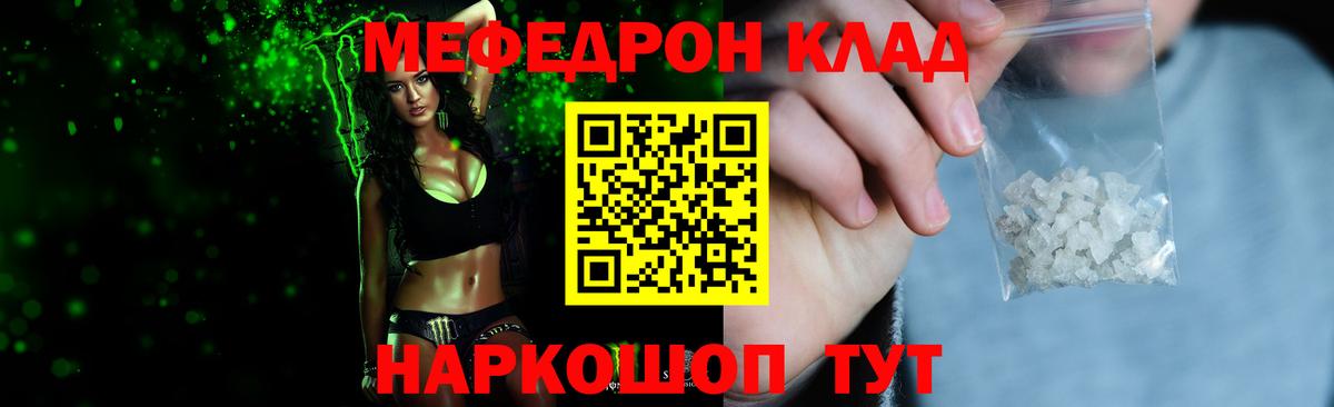 МЕФ мяу мяу  МЕФ  Меф  Мефедрон mephedrone  Дмитров  Вход с VPN 