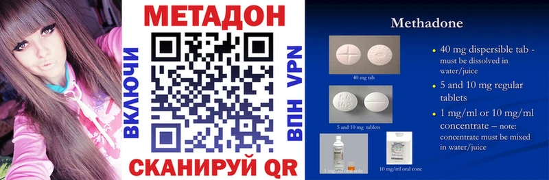 МЕТАДОН methadone  Дмитров 