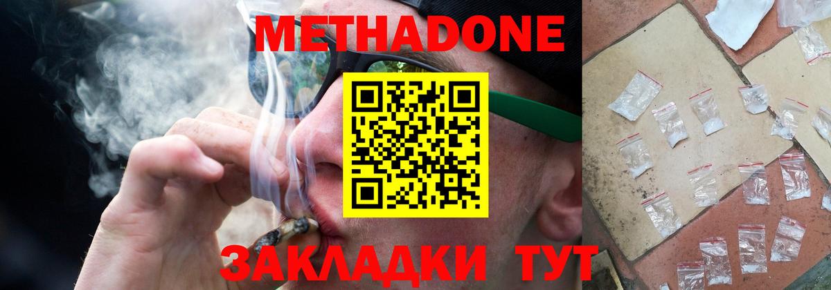 Метадон VHQ Дмитров