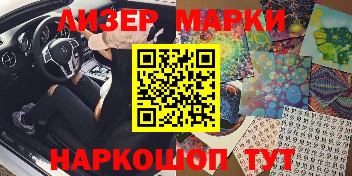 Марки NBOMe 1,5мг  Вход с VPN  Наркотические марки  Дмитров 