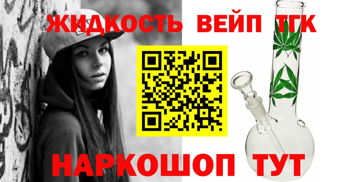 Дистиллят ТГК THC oil Дмитров