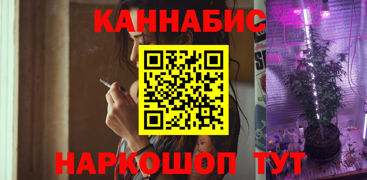 Канабис THC 21% Дмитров
